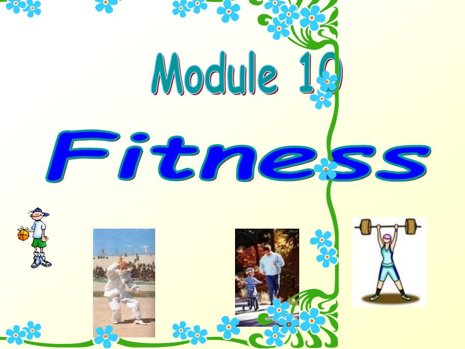 外研版九年级上module10fitness综合_第1页