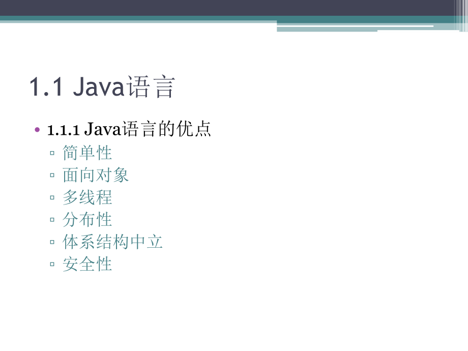 计算机软件及应用java网络程序设计基础java网络程序设计_第4页