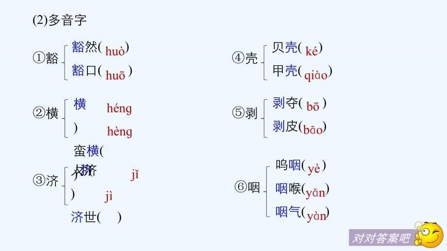 2018粤教版高中语文必修一第一单元 第2课《北大是我美丽羞涩的梦》课件_第5页