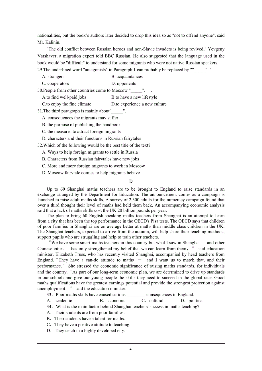 重庆育仁中学2019届高三10月月考英语---精校 Word版含答案_第4页