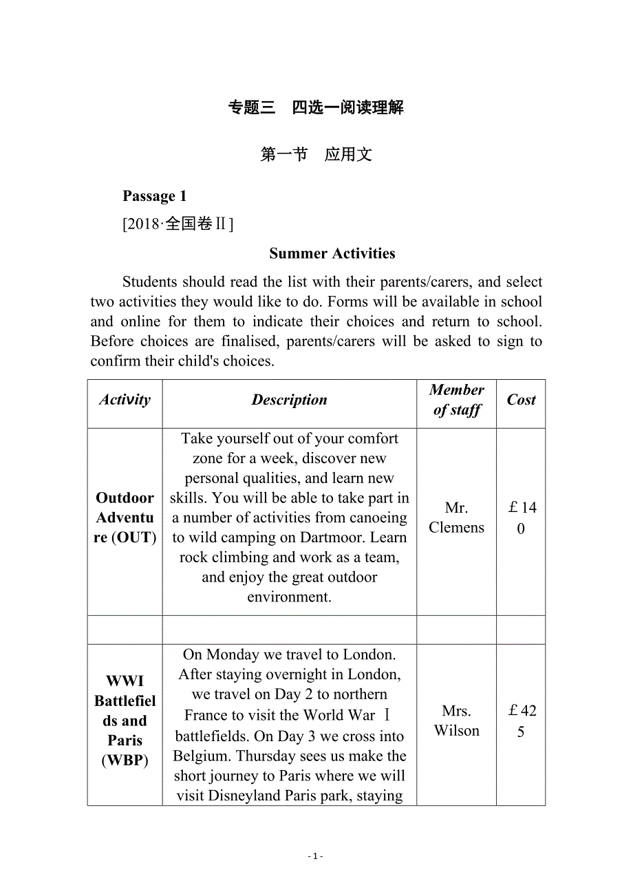 高考英语二轮专题总复习四选一阅读理解 应用文  ---精校Word版含答案_第1页