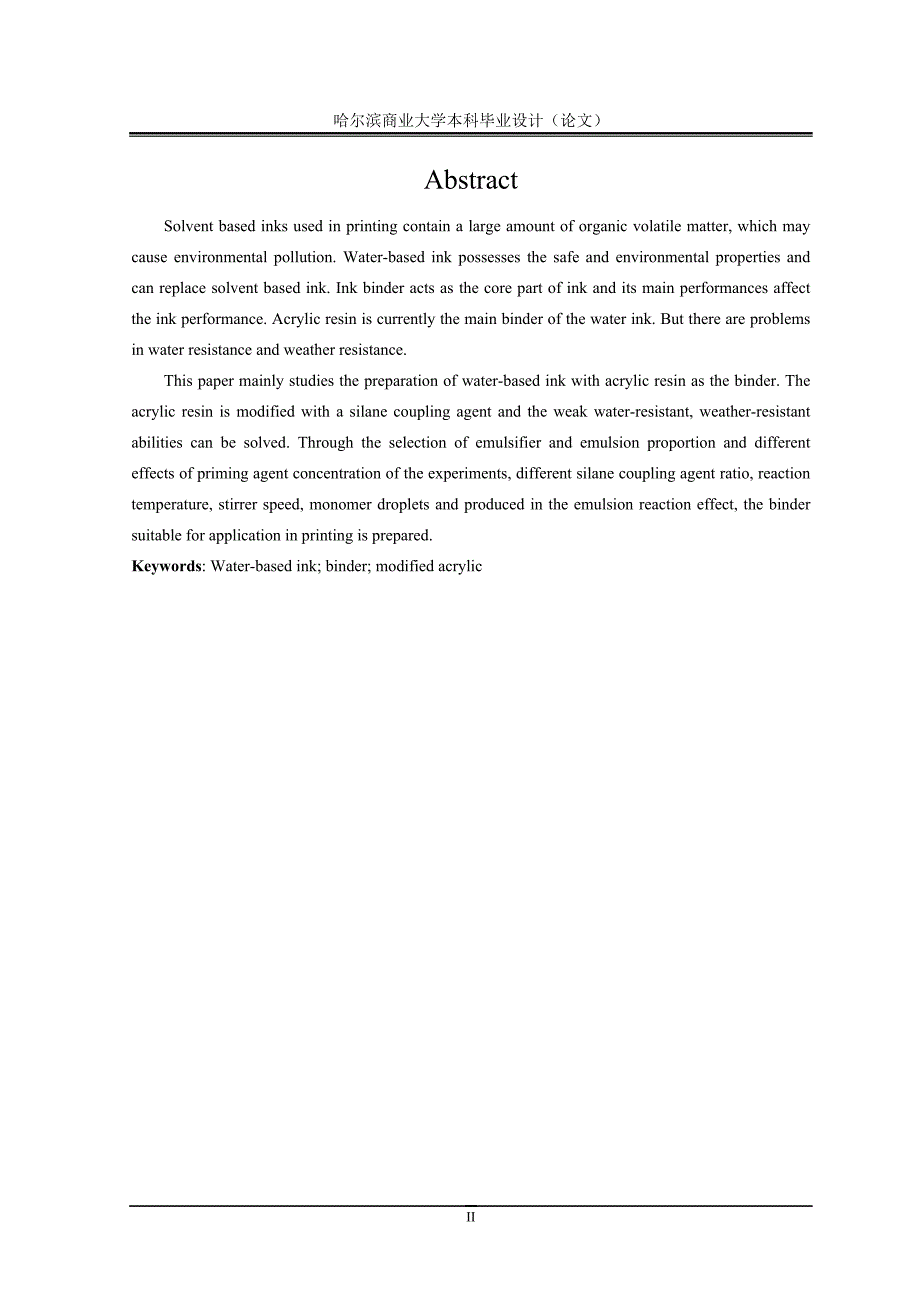 毕业论文——硅烷偶联剂改性丙烯酸油墨连结料的制备及性能研究_第3页