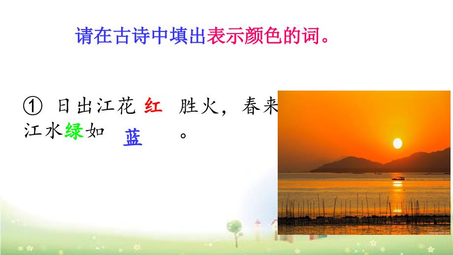 中国诗词大会专练（三）填空、选择_第3页