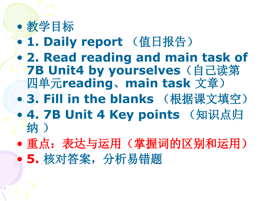 b+unit4+一轮复习+_第2页