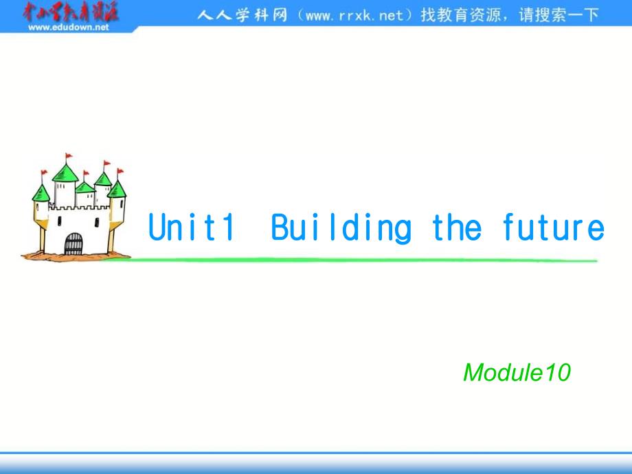 牛津译林版选修十unit 1《building the future》ppt复习课件_第1页