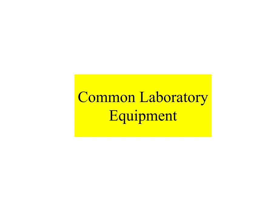lab equipment - champaign实验室设备-香槟分校_第1页