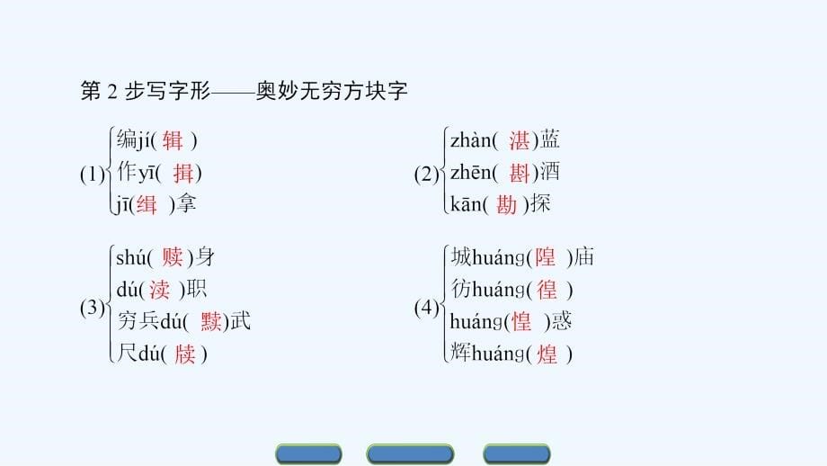 2018人教版语文（中国小说欣赏）第三单元 人情与世态5“三言”ppt课件_第5页