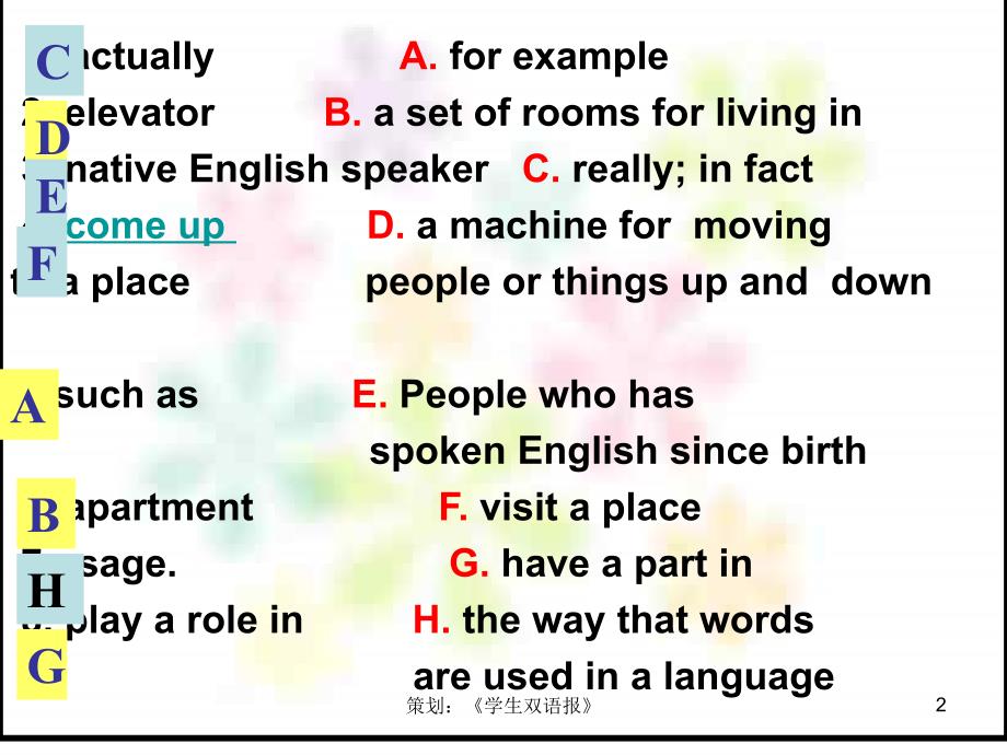 上学期uint2reading-ppt课件_第2页