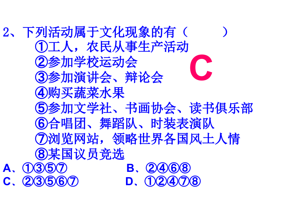 【8A文】文化与经济、政治_第3页