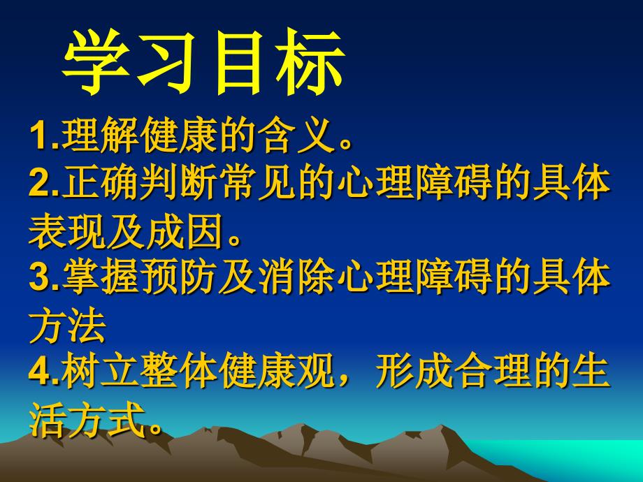 呵护心灵_第2页