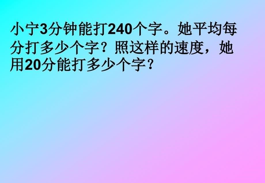 三年级数学千米和吨_第5页