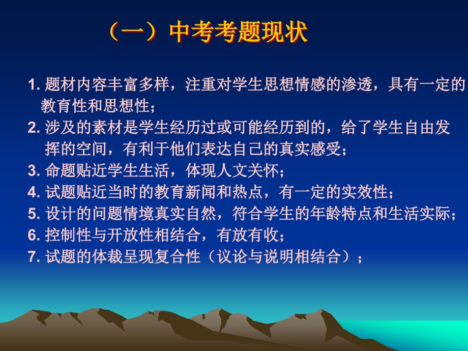 我的课堂我做主初中英语书面表达教学的有效性_第4页