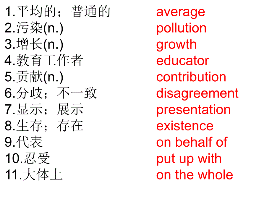 选修六第四单元using language_第1页