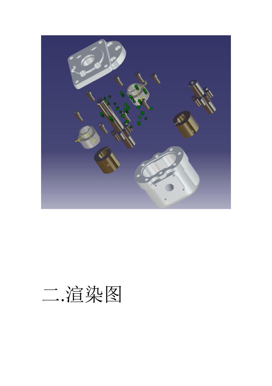 齿轮油泵3d模型_第3页