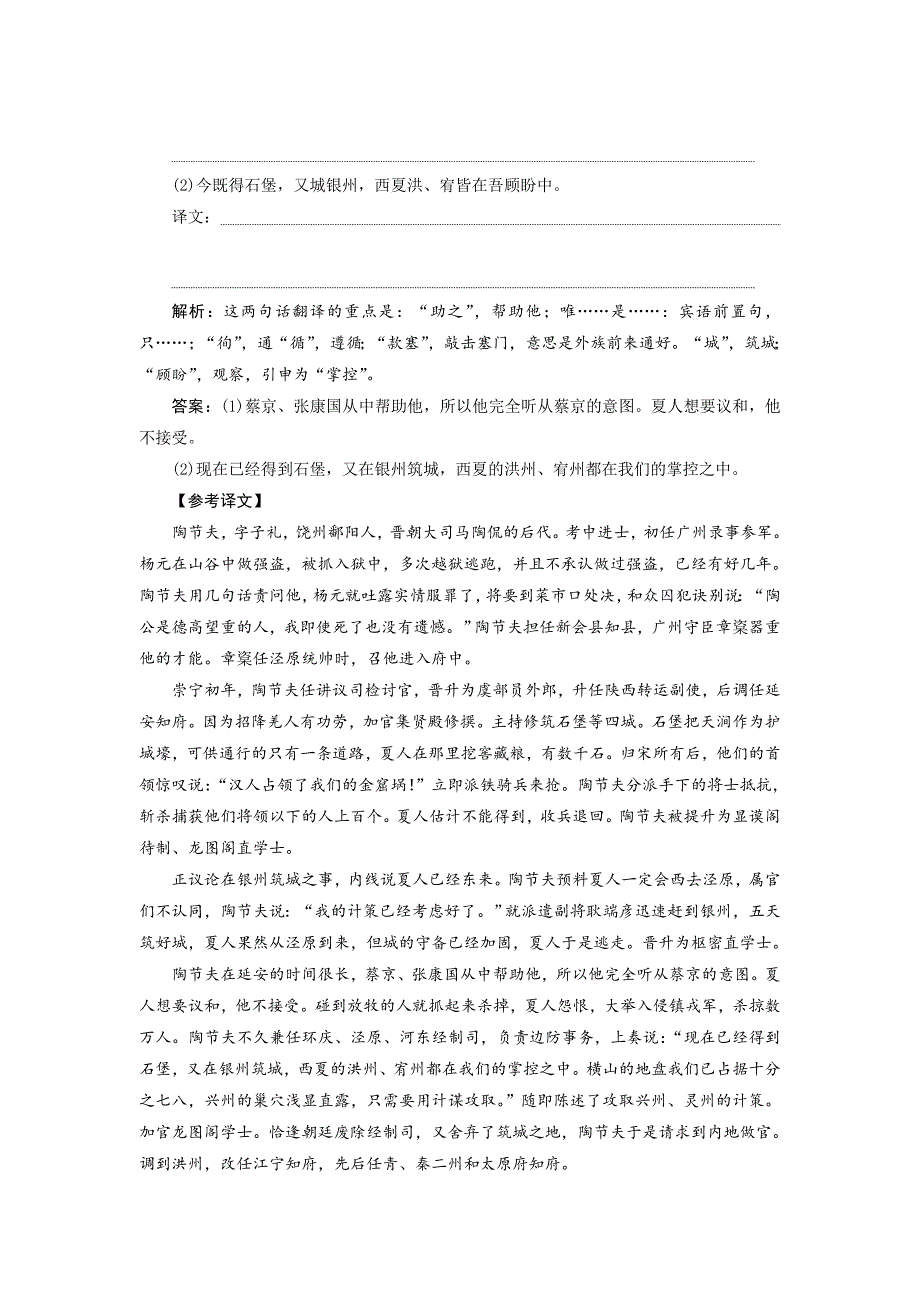 2019年高考语文大二轮复习限时规范训练（十二）---精校解析Word版_第4页