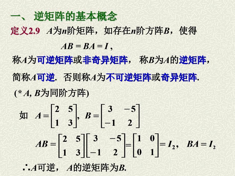 §2.4 微积分 数学_第2页