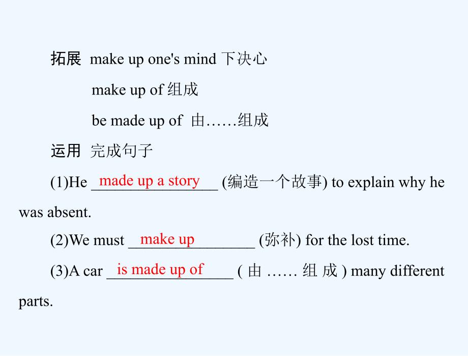 北师大版高二上unit14《careers》(lesson 2)ppt课件3_第4页