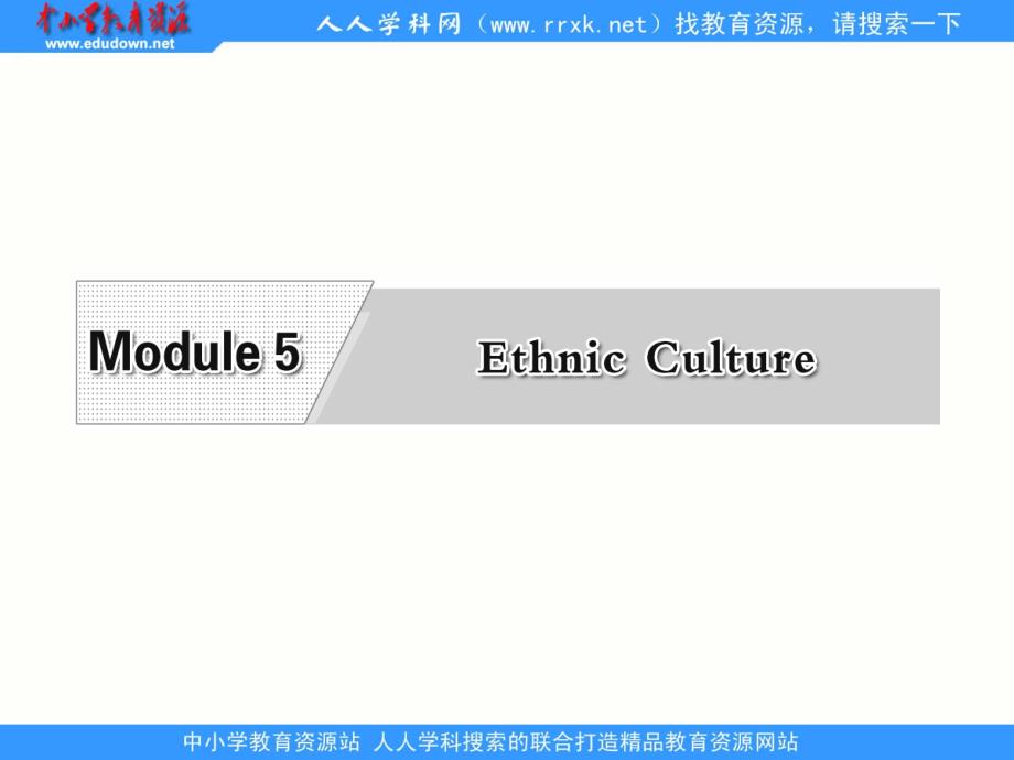 module 5   section ⅱ   introduction & reading and vocabulary (1)_第2页