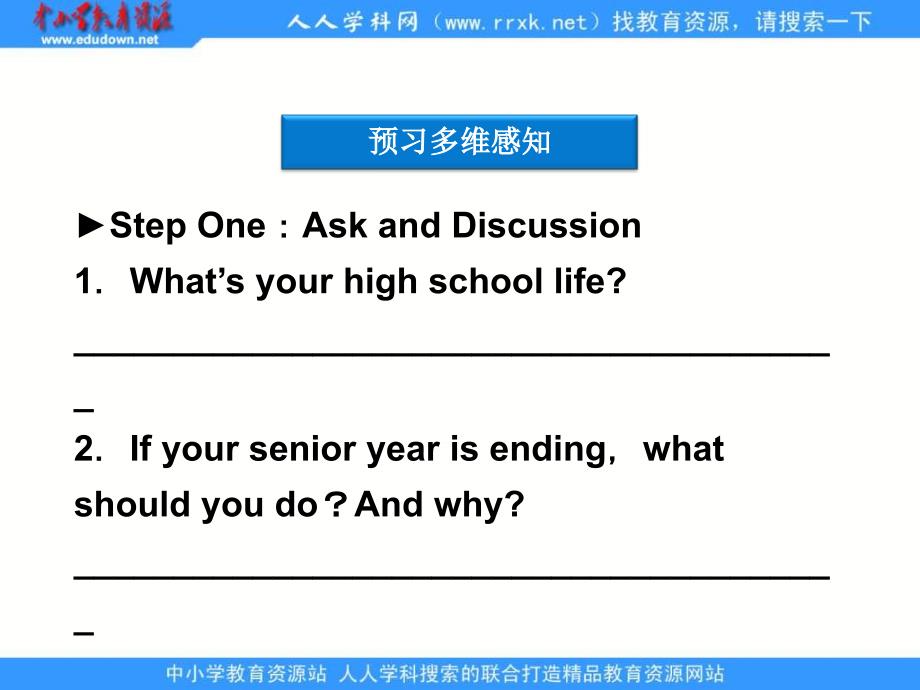 外研版选修七module 2《highlights of my senior year》ppt课件ⅰ_第3页