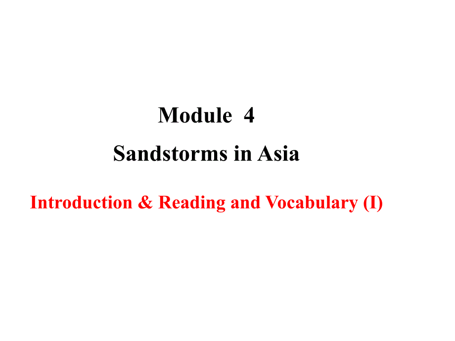 外研版高中英语必修3 module 4《sandstorms in asia》（introduction（i））ppt课件_第1页