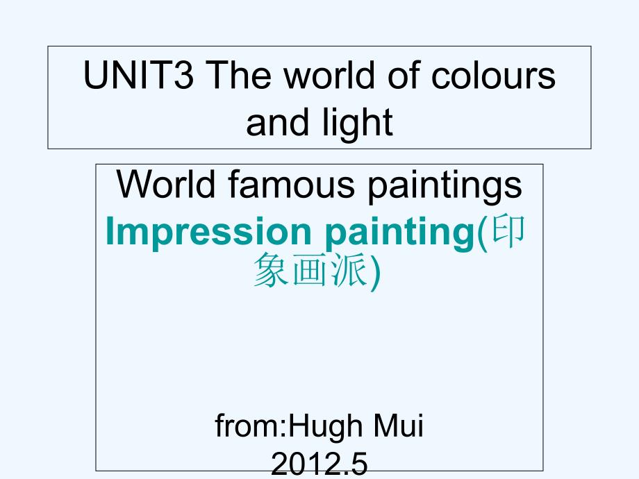 牛津译林版选修八unit 3《the world of colours and light》ppt课件1_第1页