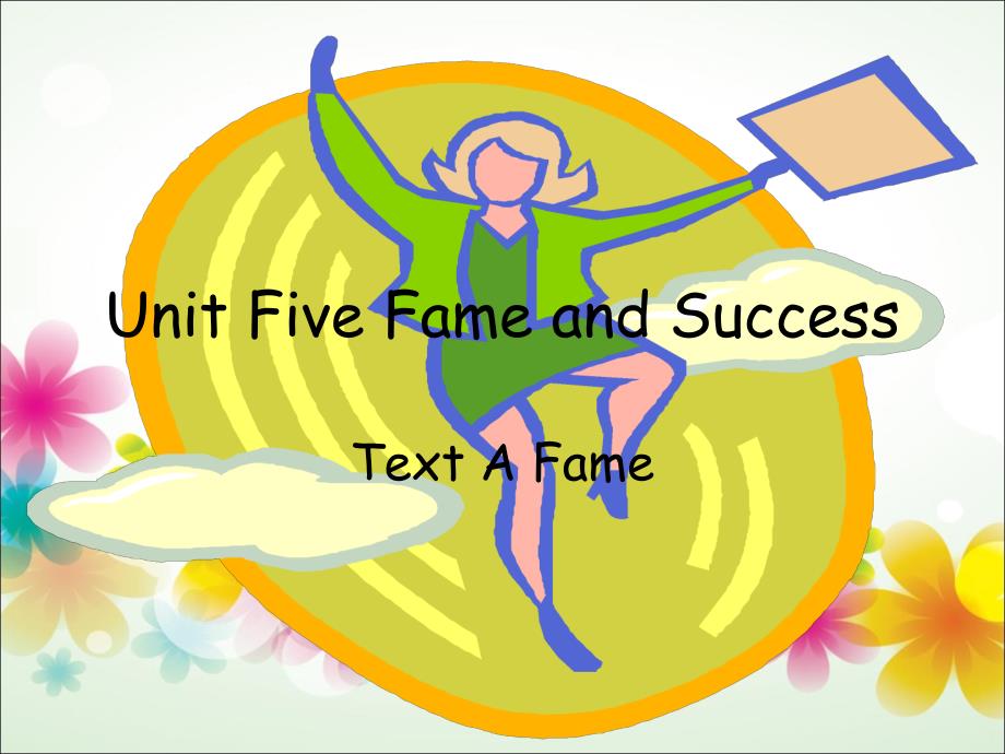 [英语学习]新世纪大学英语综合教程4第四册unit5 fame and success_第1页