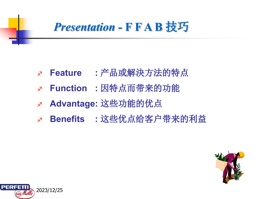 《商品介绍ffab训练》ppt课件_第2页