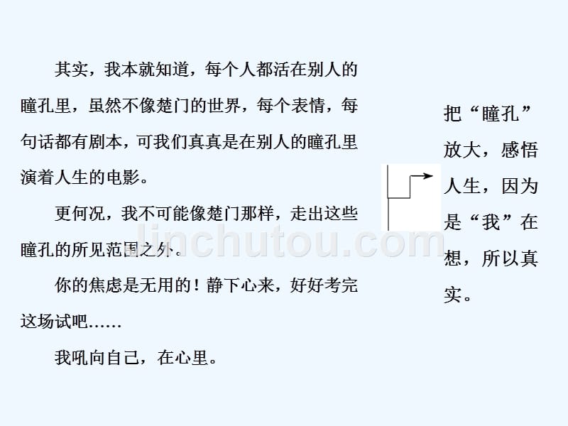 2018人教版高中语文必修一写作二《园丁赞歌，记叙要选好角度》ppt课件_第4页