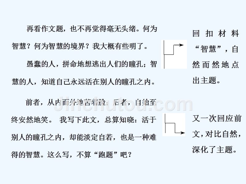 2018人教版高中语文必修一写作二《园丁赞歌，记叙要选好角度》ppt课件_第5页