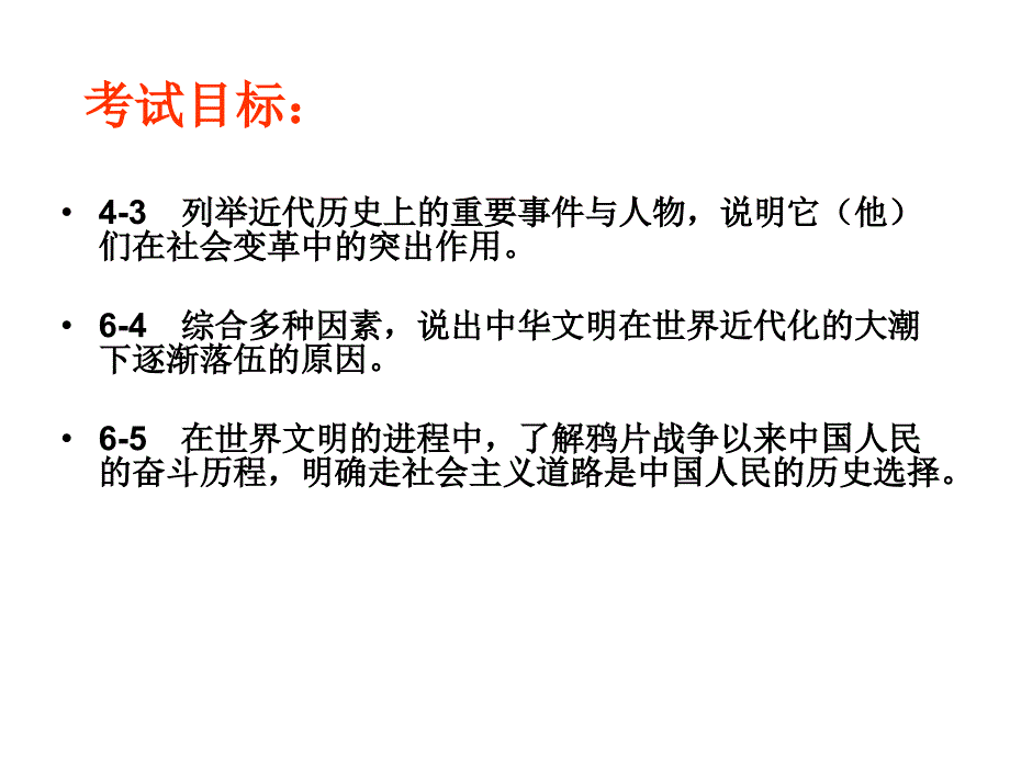 下学期复习课件-ppt课件_第2页