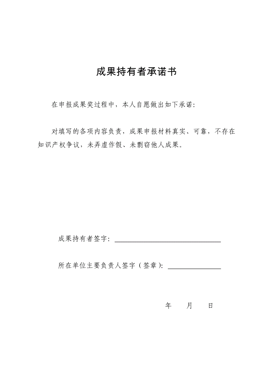 河南省基础教育教学成果奖_第4页