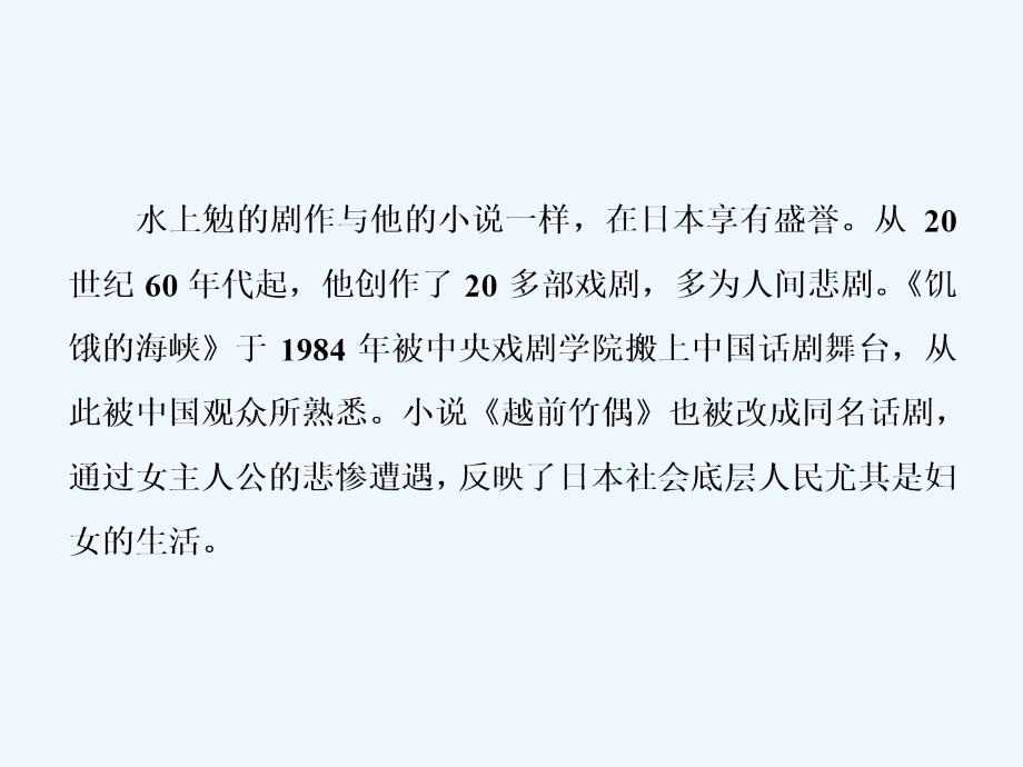 2018人教版语文（外国诗歌散文欣赏）第七单元阅读1《堤契诺秋日》ppt课件_第4页