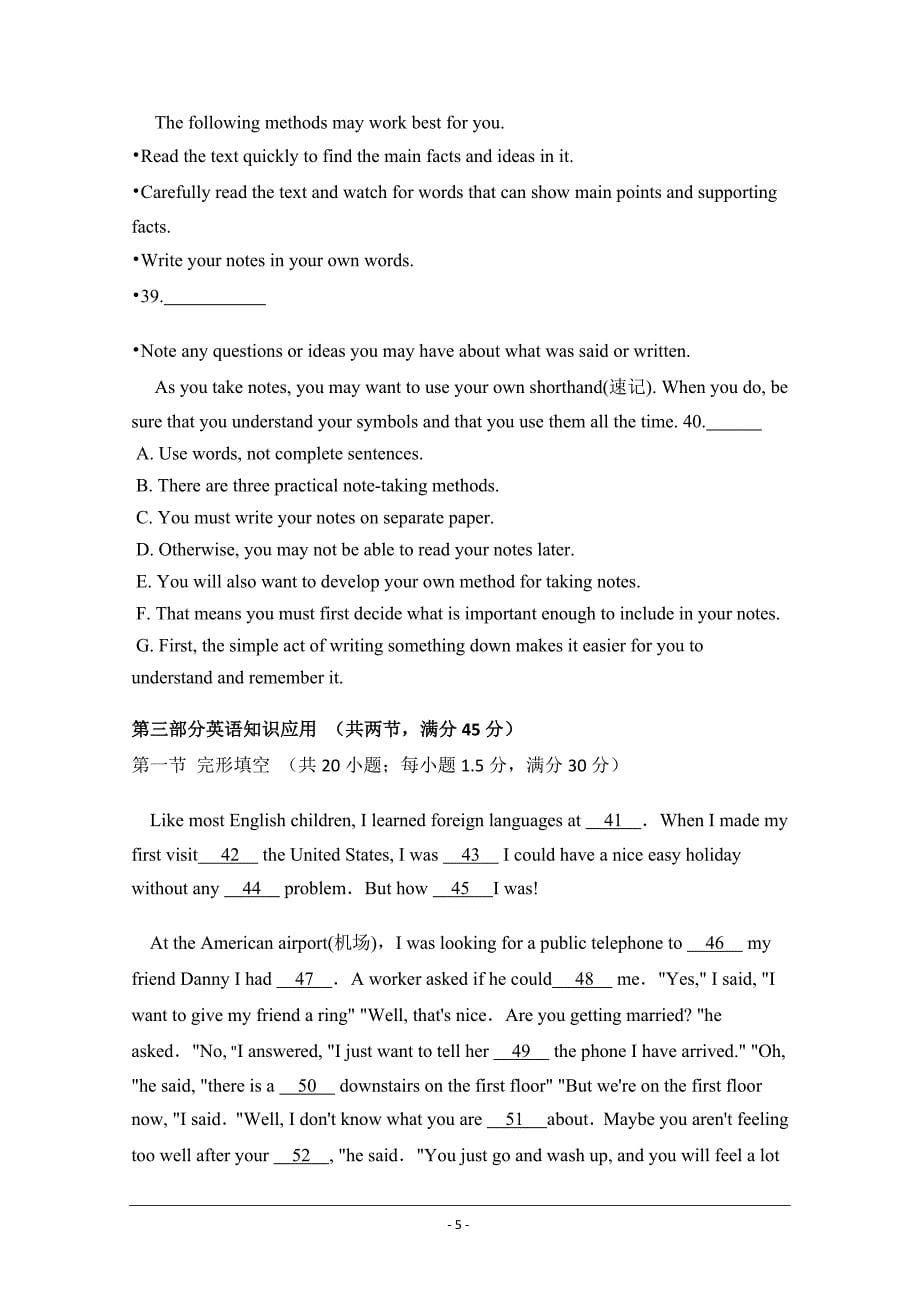 云南省育能高级中学2018-2019学年高一上学期期中考试英语---精校 Word版含答案_第5页
