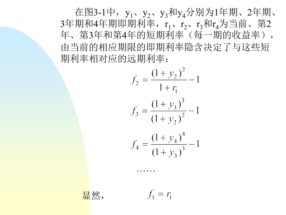 固定收益证券（3）_第4页