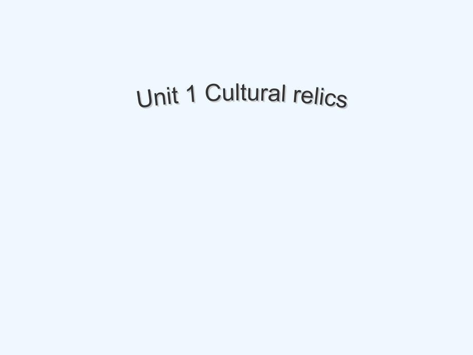 人教版必修二unit1《cultural relics》(reading2）ppt课件_第1页