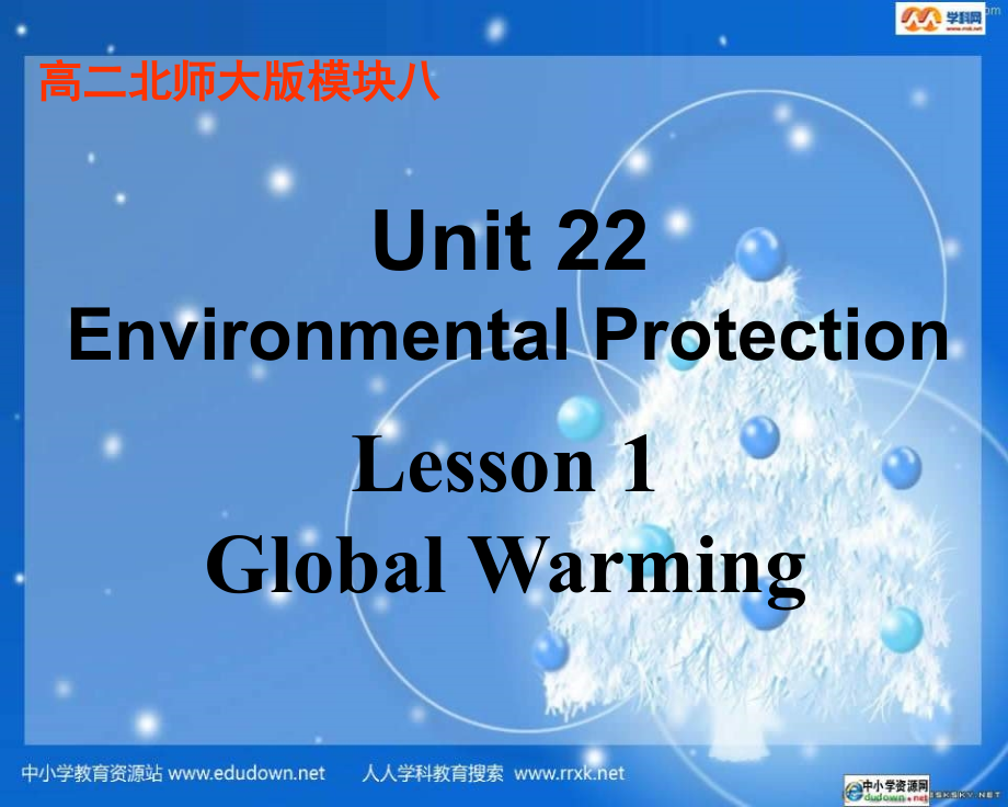 北师大版英语高二下册《unit 22 environmental protection》ppt课件之一_第1页