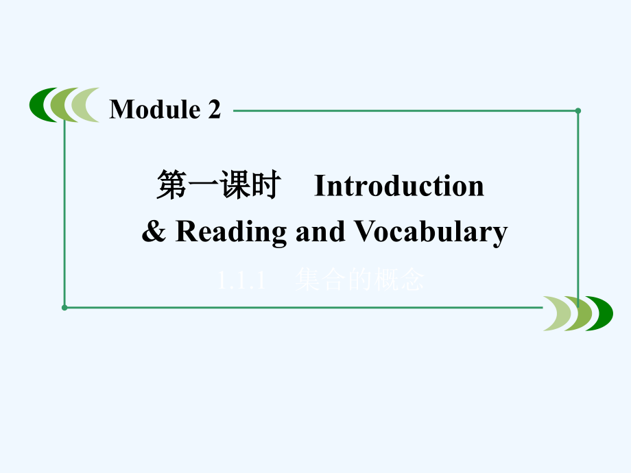 外研版高中英语选修8 module 2《the renaissance》（第1课时）ppt课件_第2页