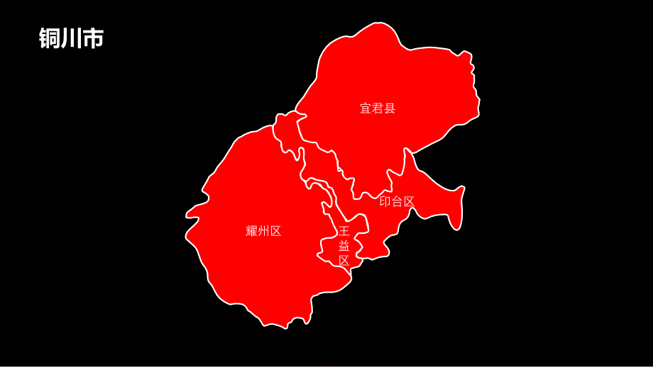 陕西省可拆分地图(可拆分到县)_第4页