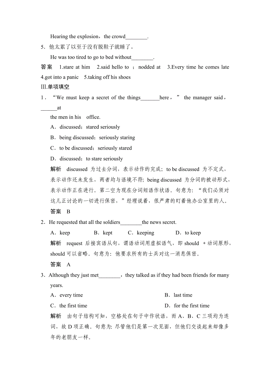 module 3 period two listening and speaking;function;pronunciation;writing and everyday english 同步精练_第2页