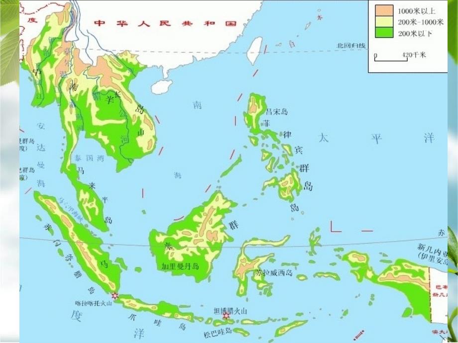 初一地理下东南亚第二课时_第4页