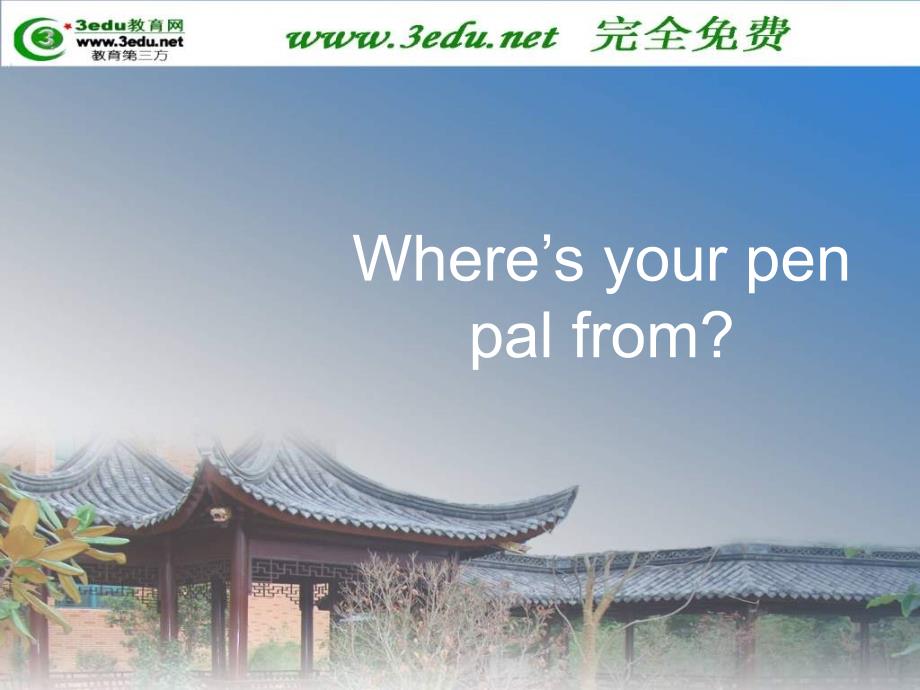 七年级英语where’s your pen pal fro课件_第1页