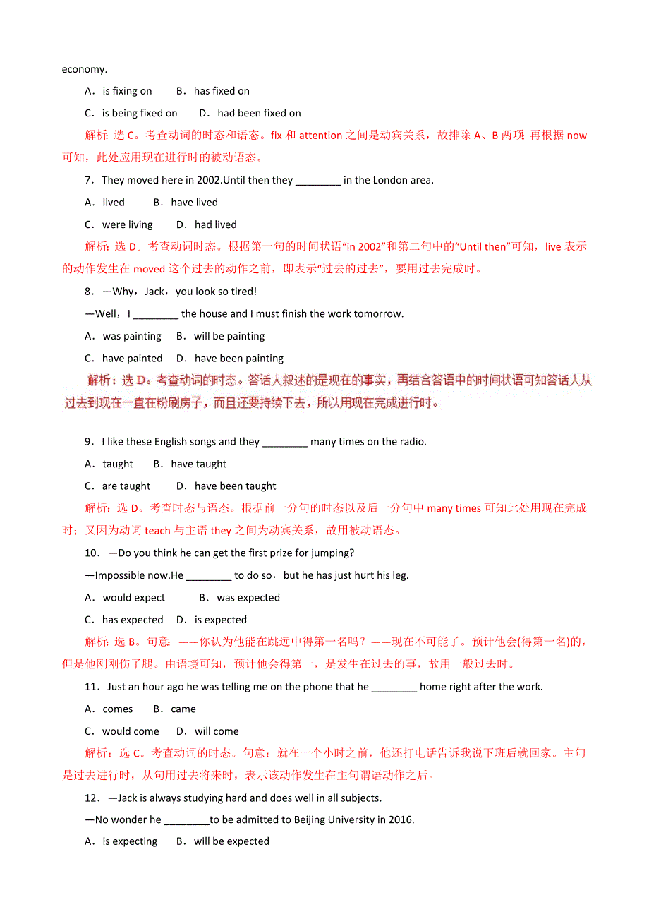 动词的时态与语态（题型专练）-2019年高考英语热点---精校解析 Word版_第2页