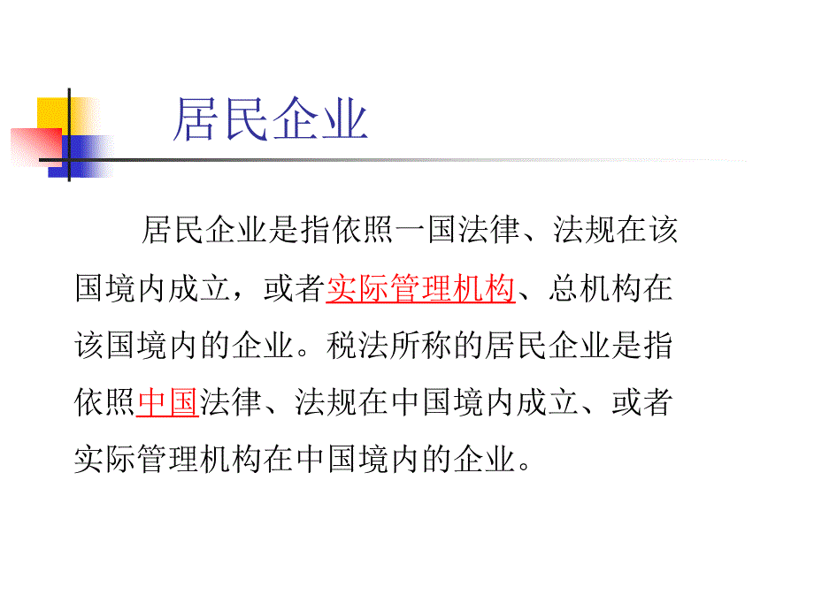 江苏省高新技术企业的申报材料的编写要点_第3页