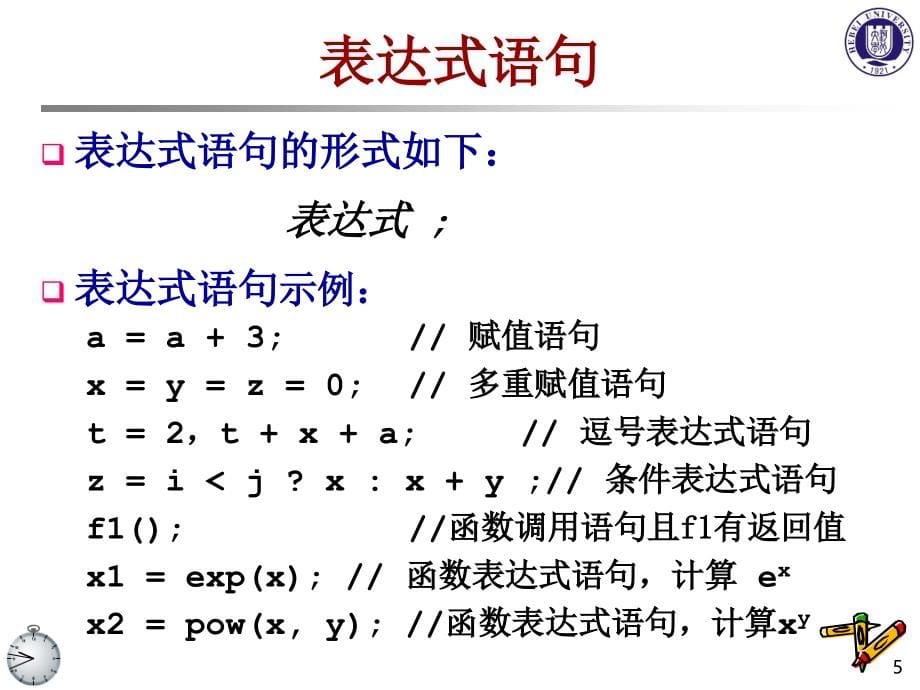 [司法考试]c++第04章_第5页