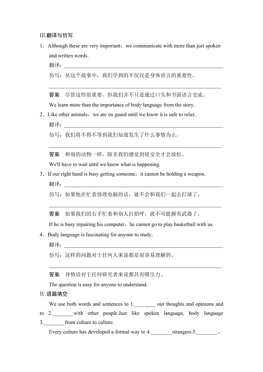 module 3 body language and non-verbal communication period one introduction,reading and vocabulary 同步精练_第2页