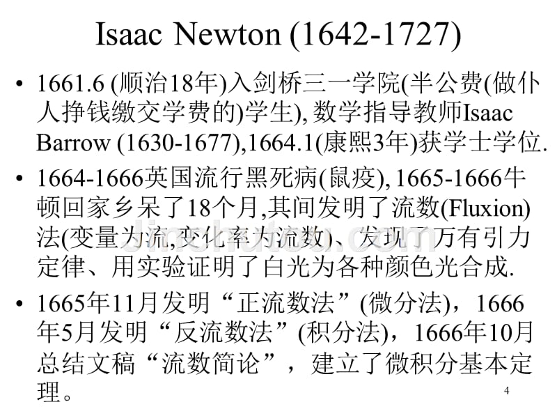 《单变量微分学　》ppt课件_第4页