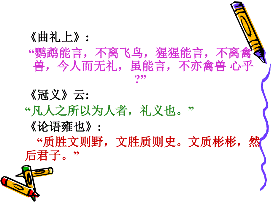 [管理学]商务礼仪_第2页