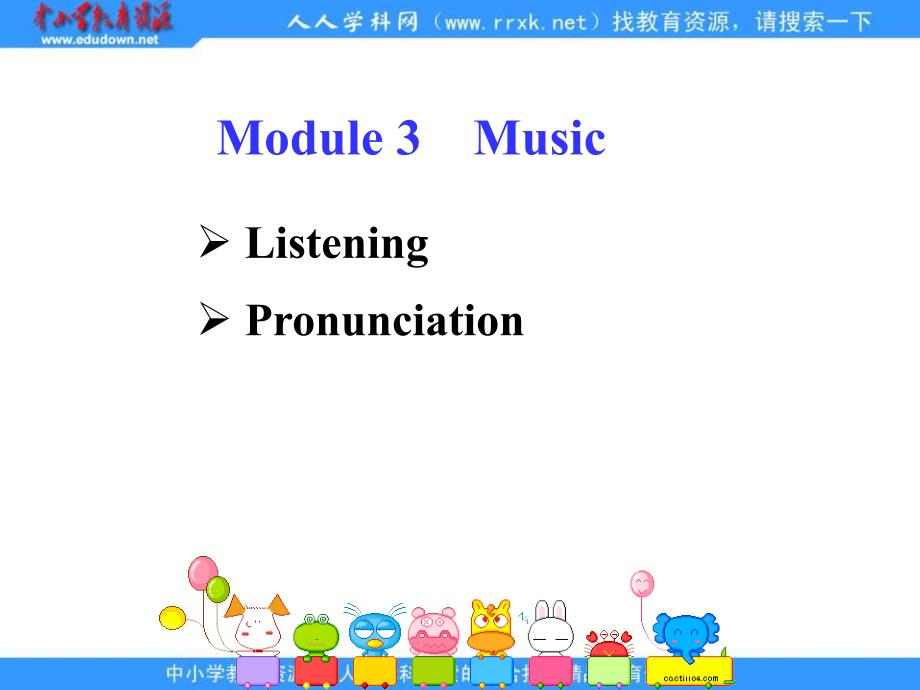 外研版高中英语必修2《module 3 music》（listening and speaking）ppt课件_第1页