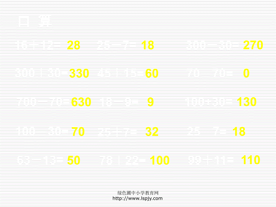 北师大版小学二年级下册数学《小小图书馆》_第3页