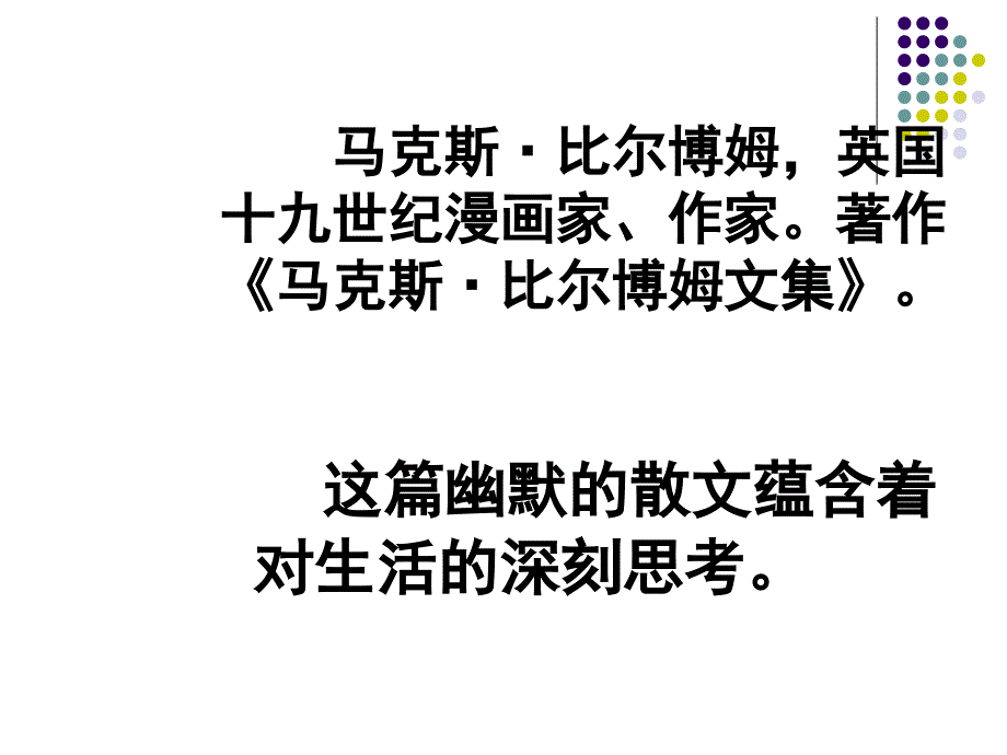 送行优秀课件_第4页